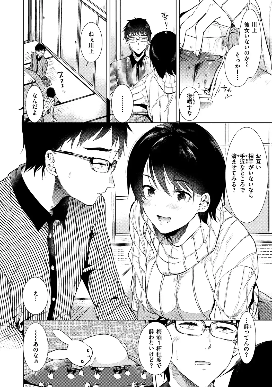 [Momoko] Komori Biyori - together with you Fhentai - Page 156