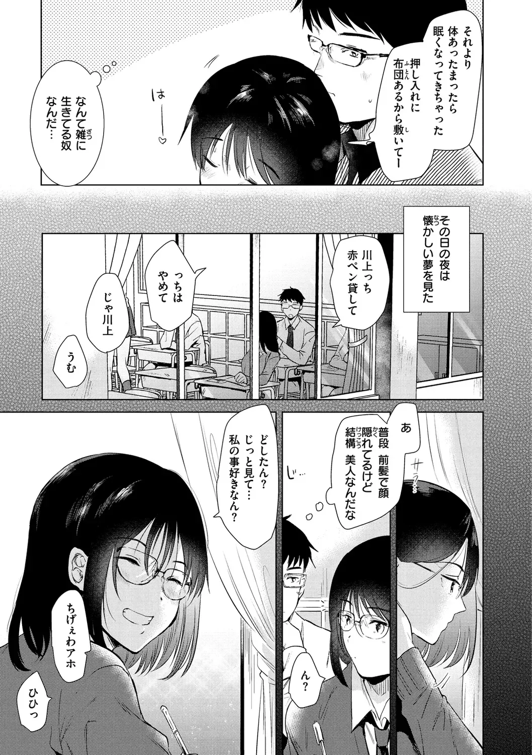 [Momoko] Komori Biyori - together with you Fhentai - Page 169