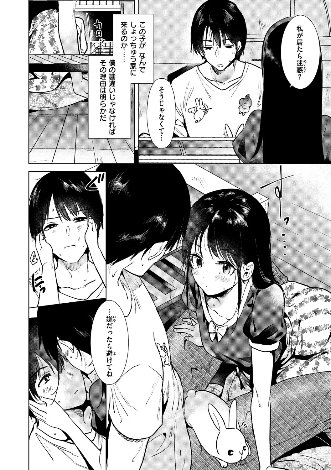[Momoko] Komori Biyori - together with you Fhentai - Page 34