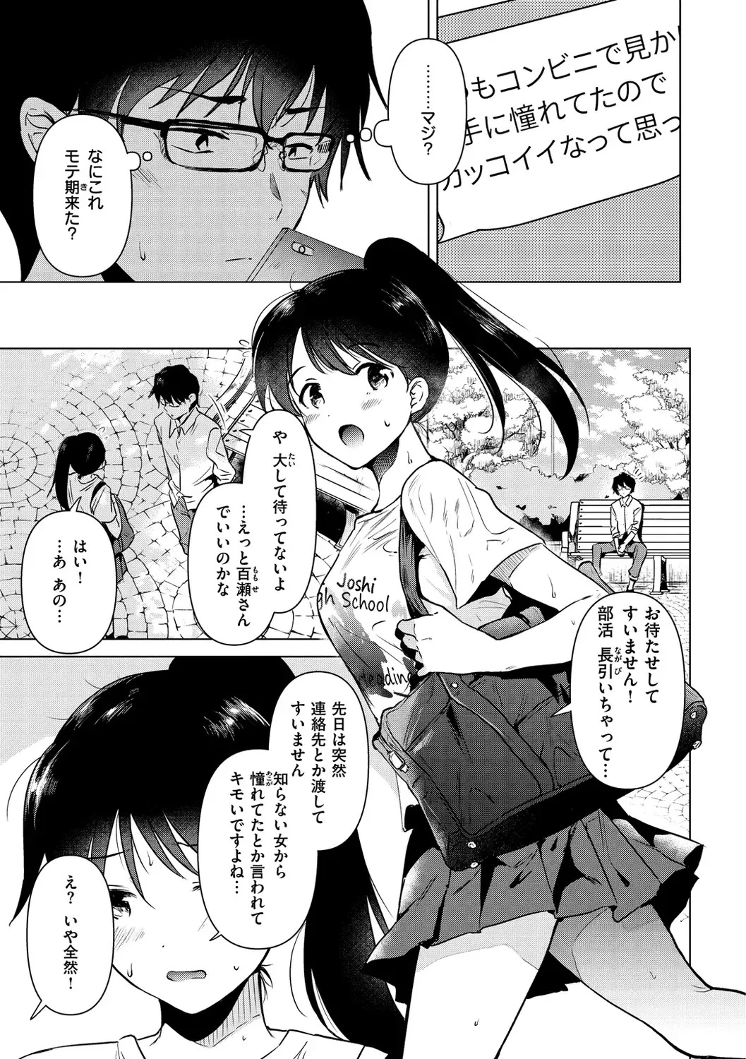 [Momoko] Komori Biyori - together with you Fhentai - Page 5