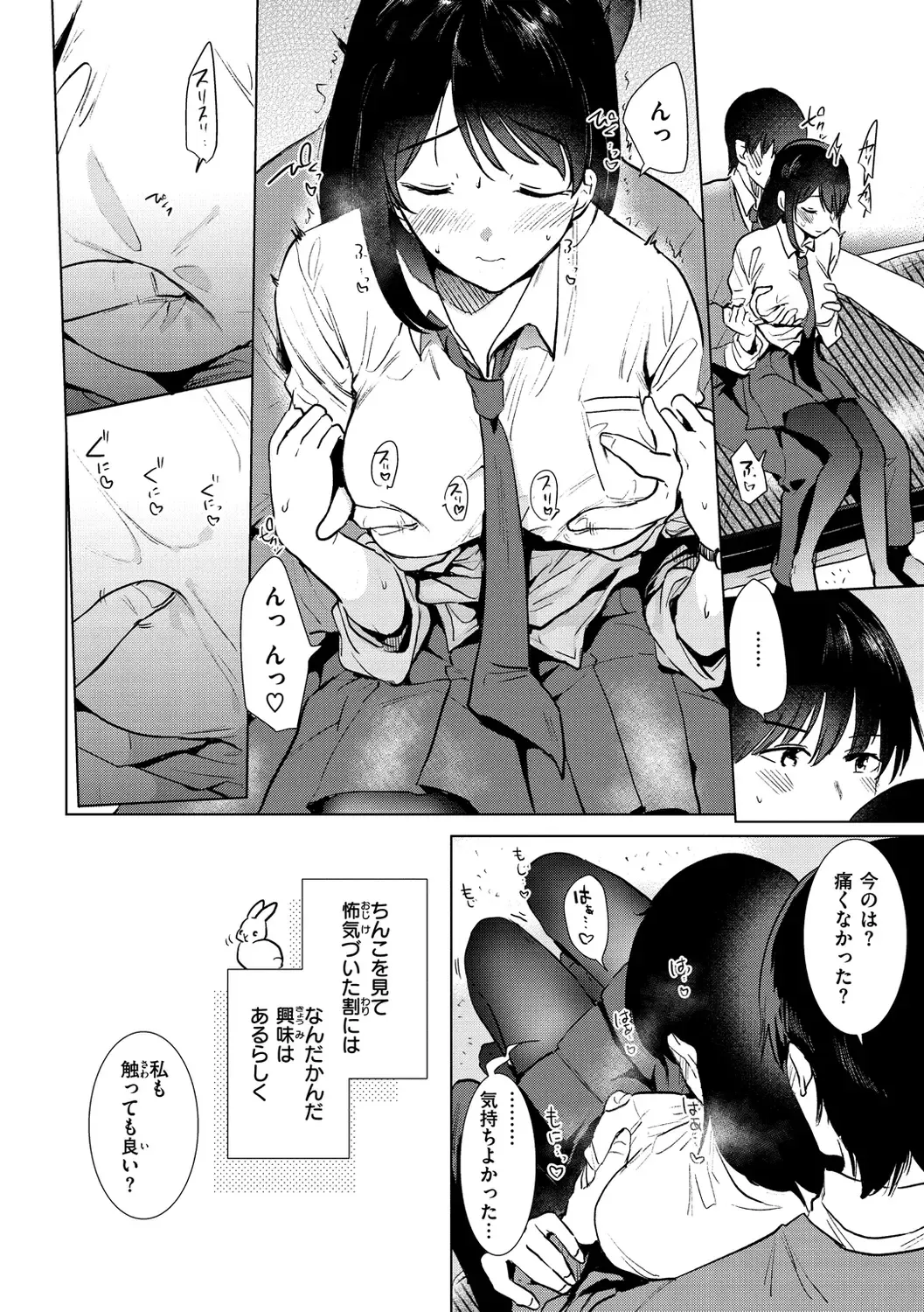 [Momoko] Komori Biyori - together with you Fhentai - Page 58