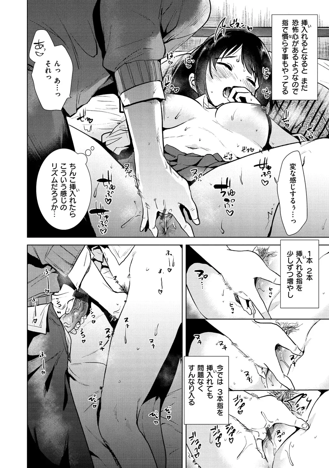[Momoko] Komori Biyori - together with you Fhentai - Page 60