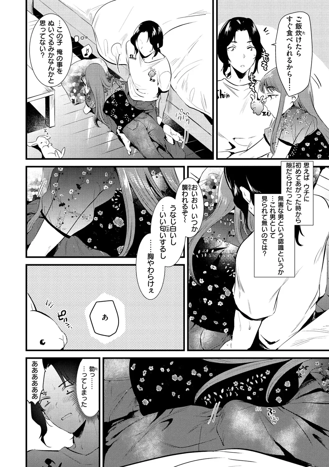 [Momoko] Komori Biyori - together with you Fhentai - Page 76