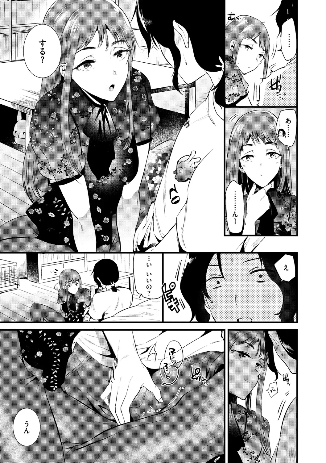 [Momoko] Komori Biyori - together with you Fhentai - Page 77