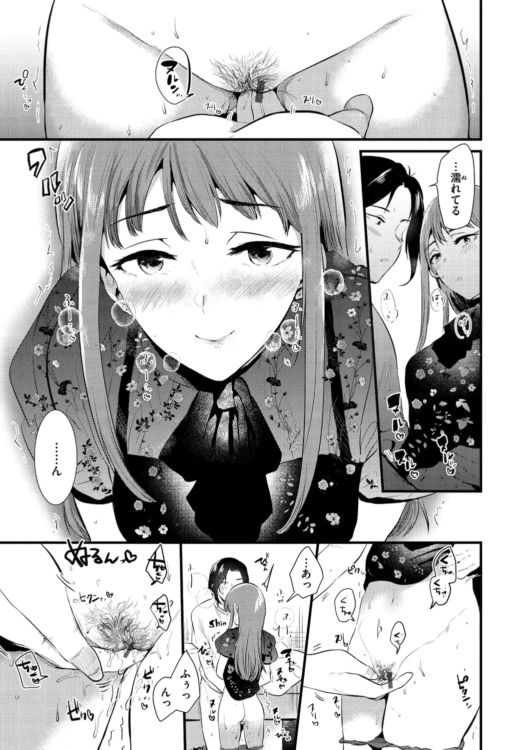 [Momoko] Komori Biyori - together with you Fhentai - Page 79