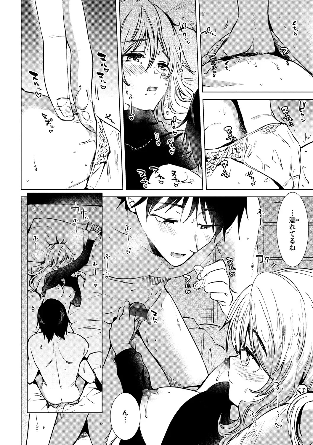 [Momoko] Komori Biyori - together with you Fhentai - Page 98