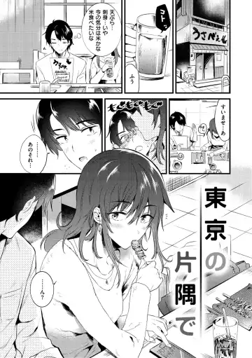 [Momoko] Komori Biyori - together with you Fhentai - Page 109