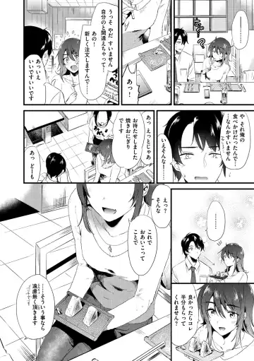 [Momoko] Komori Biyori - together with you Fhentai - Page 110