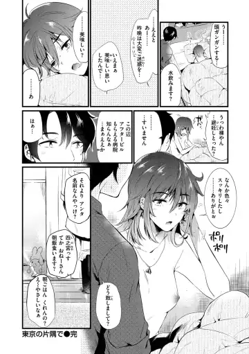 [Momoko] Komori Biyori - together with you Fhentai - Page 128