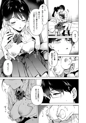 [Momoko] Komori Biyori - together with you Fhentai - Page 13