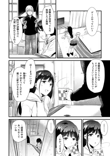 [Momoko] Komori Biyori - together with you Fhentai - Page 130