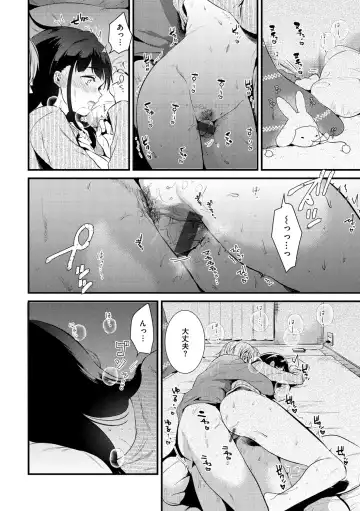 [Momoko] Komori Biyori - together with you Fhentai - Page 142