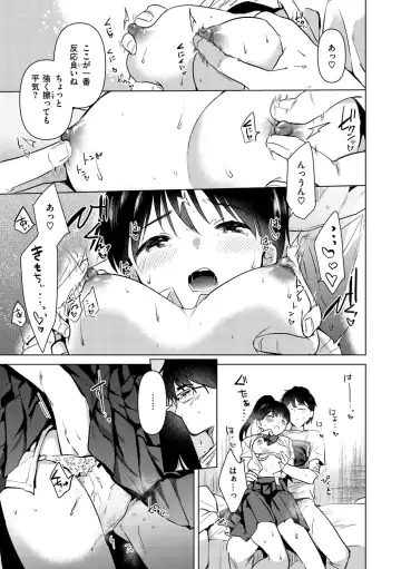 [Momoko] Komori Biyori - together with you Fhentai - Page 15