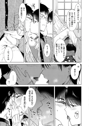 [Momoko] Komori Biyori - together with you Fhentai - Page 157