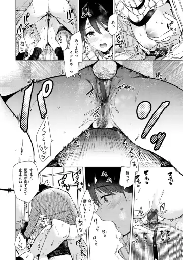 [Momoko] Komori Biyori - together with you Fhentai - Page 166