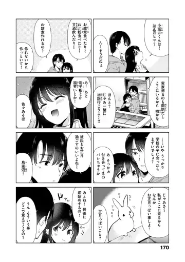 [Momoko] Komori Biyori - together with you Fhentai - Page 172