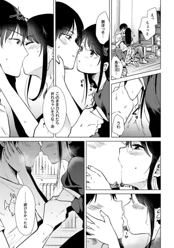 [Momoko] Komori Biyori - together with you Fhentai - Page 35