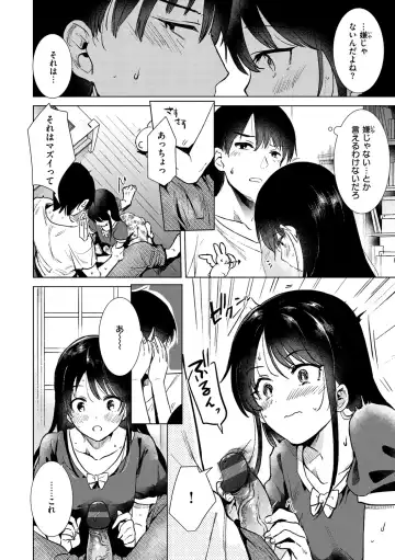 [Momoko] Komori Biyori - together with you Fhentai - Page 36