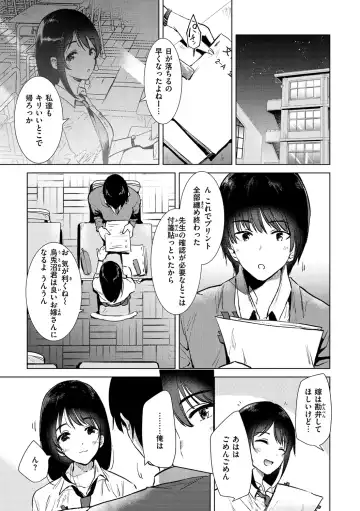 [Momoko] Komori Biyori - together with you Fhentai - Page 49