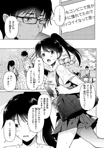 [Momoko] Komori Biyori - together with you Fhentai - Page 5