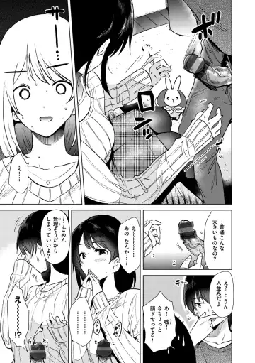 [Momoko] Komori Biyori - together with you Fhentai - Page 55