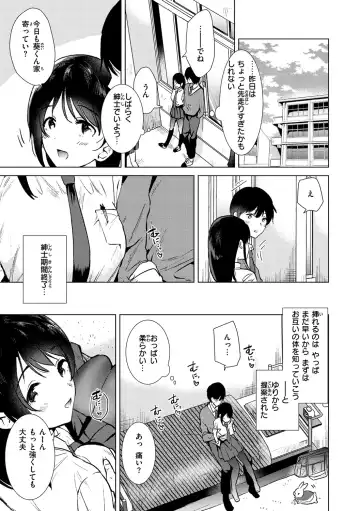 [Momoko] Komori Biyori - together with you Fhentai - Page 57