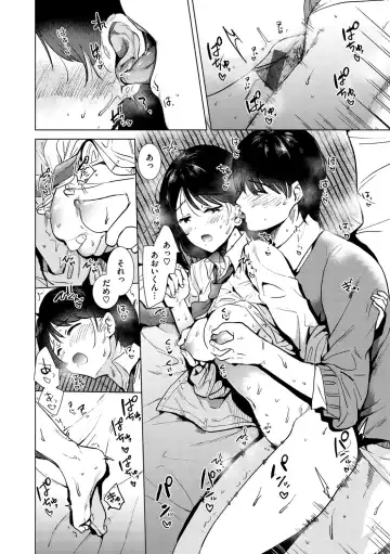 [Momoko] Komori Biyori - together with you Fhentai - Page 70