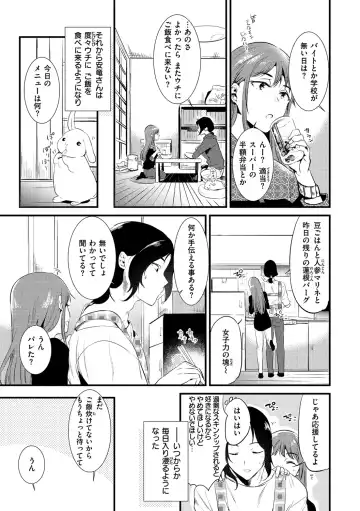 [Momoko] Komori Biyori - together with you Fhentai - Page 75