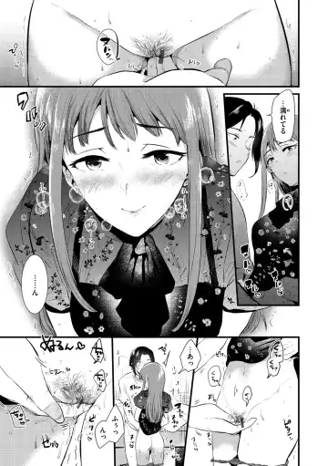 [Momoko] Komori Biyori - together with you Fhentai - Page 79