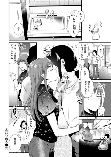 [Momoko] Komori Biyori - together with you Fhentai - Page 88
