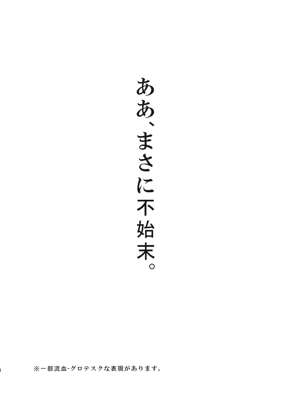 ふしまつ Fhentai - Page 3