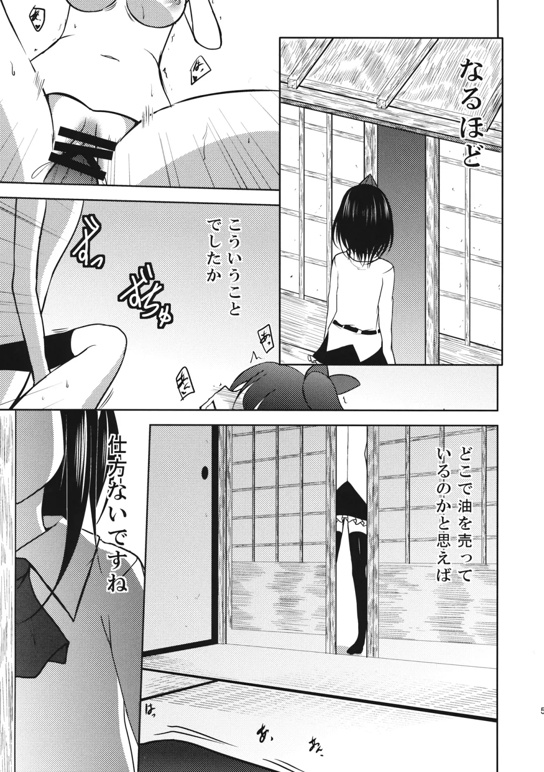 ふしまつ Fhentai - Page 4