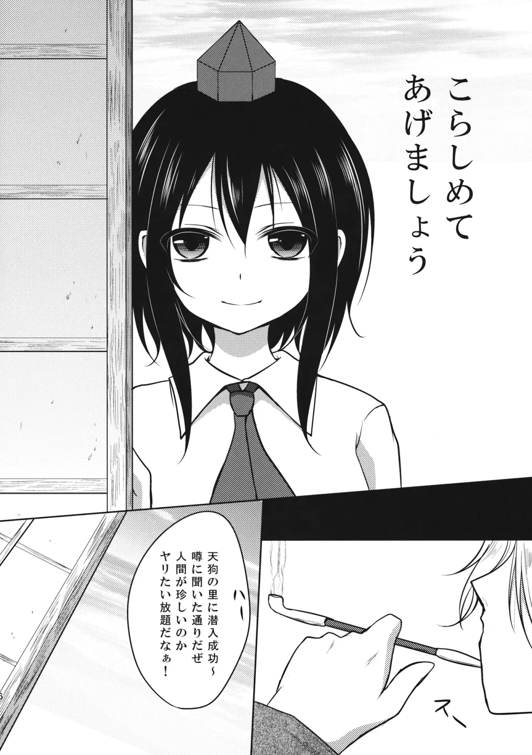 ふしまつ Fhentai - Page 5