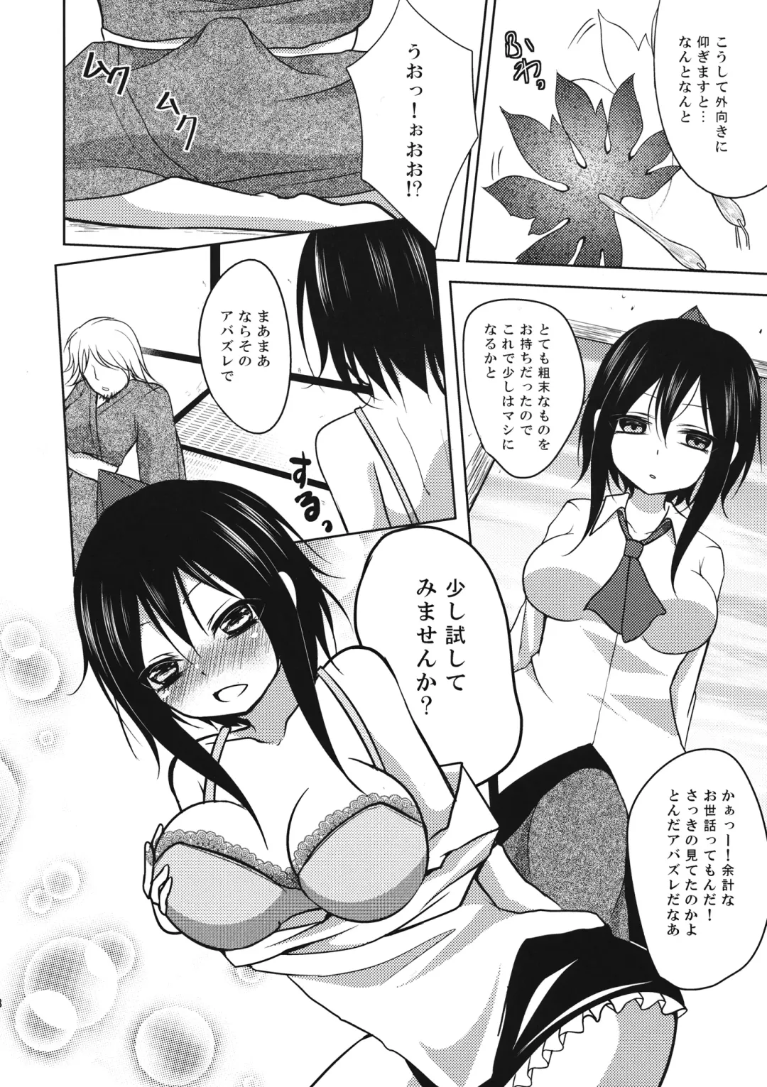 ふしまつ Fhentai - Page 7