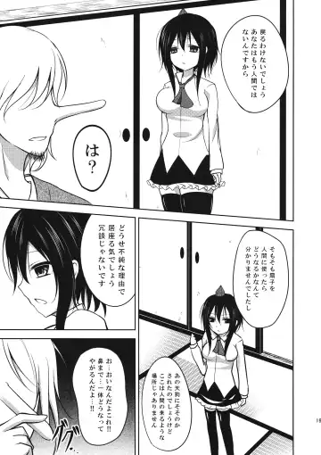 ふしまつ Fhentai - Page 18