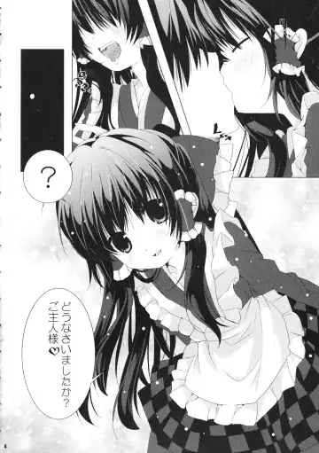 [Yanagise] Reimu-san wa Juujun Maid Fhentai - Page 3
