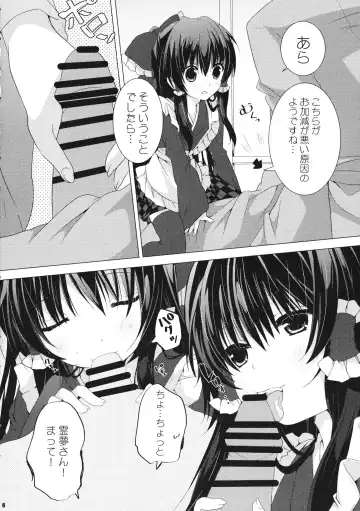 [Yanagise] Reimu-san wa Juujun Maid Fhentai - Page 5