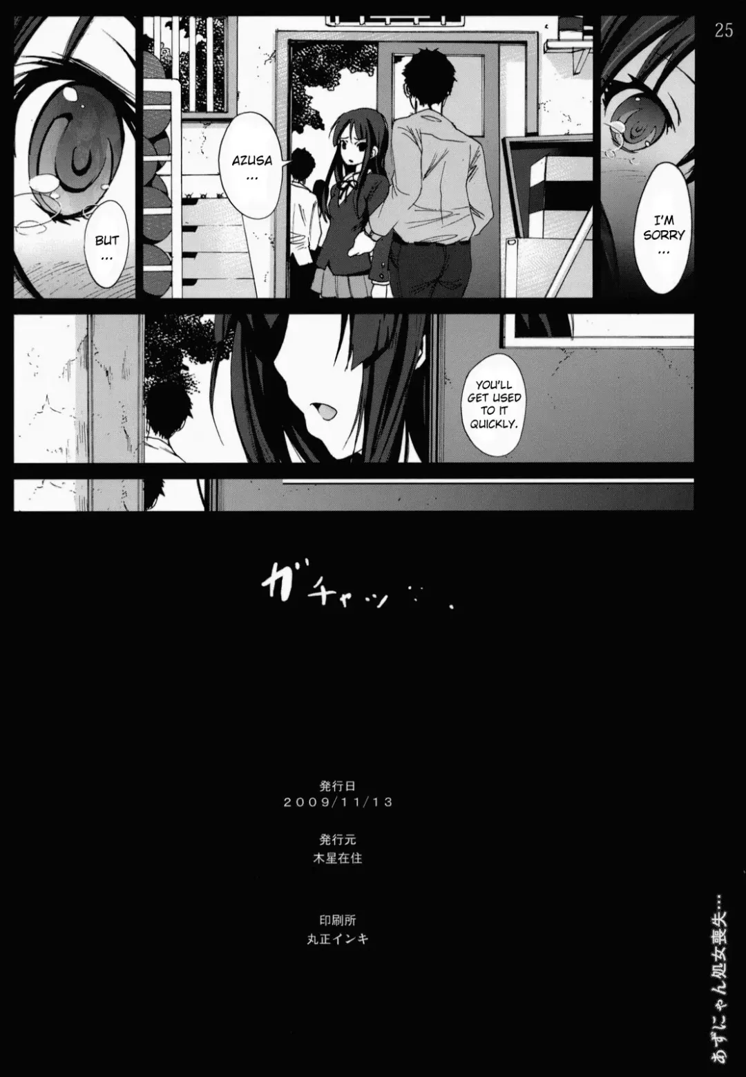 [Mokusei Zaijuu] Azunyan Shojo Soushitsu... | Azu-nyan's Lost Virginity Fhentai.net - Page 24