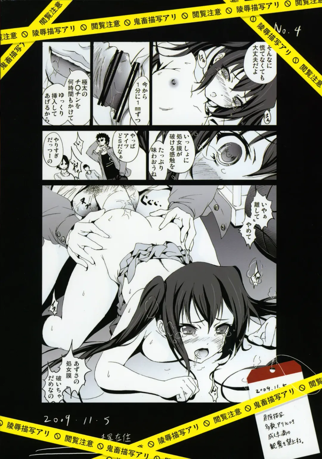 [Mokusei Zaijuu] Azunyan Shojo Soushitsu... | Azu-nyan's Lost Virginity Fhentai.net - Page 26