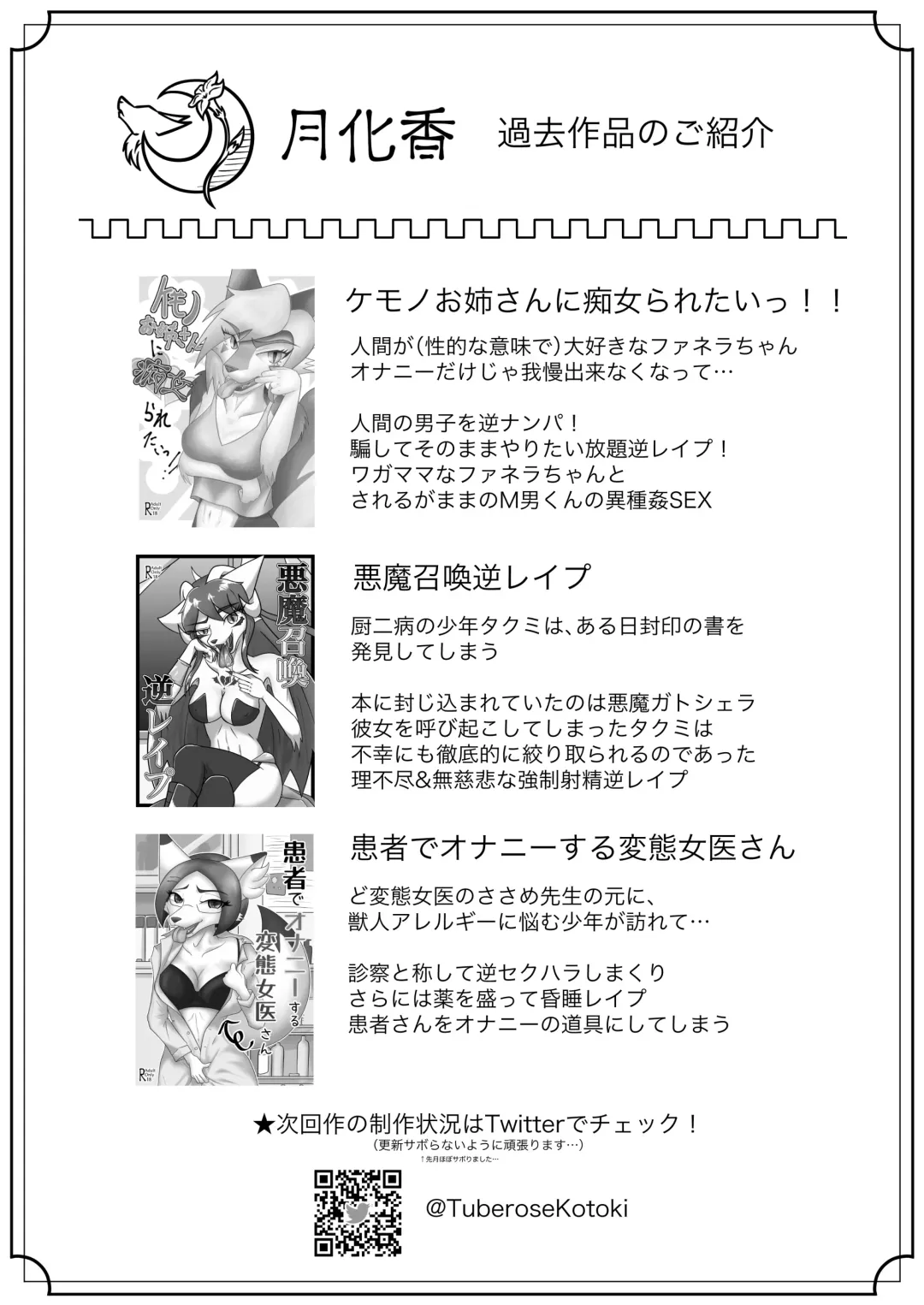 Kitsunetsuki Kouhen Fhentai - Page 44