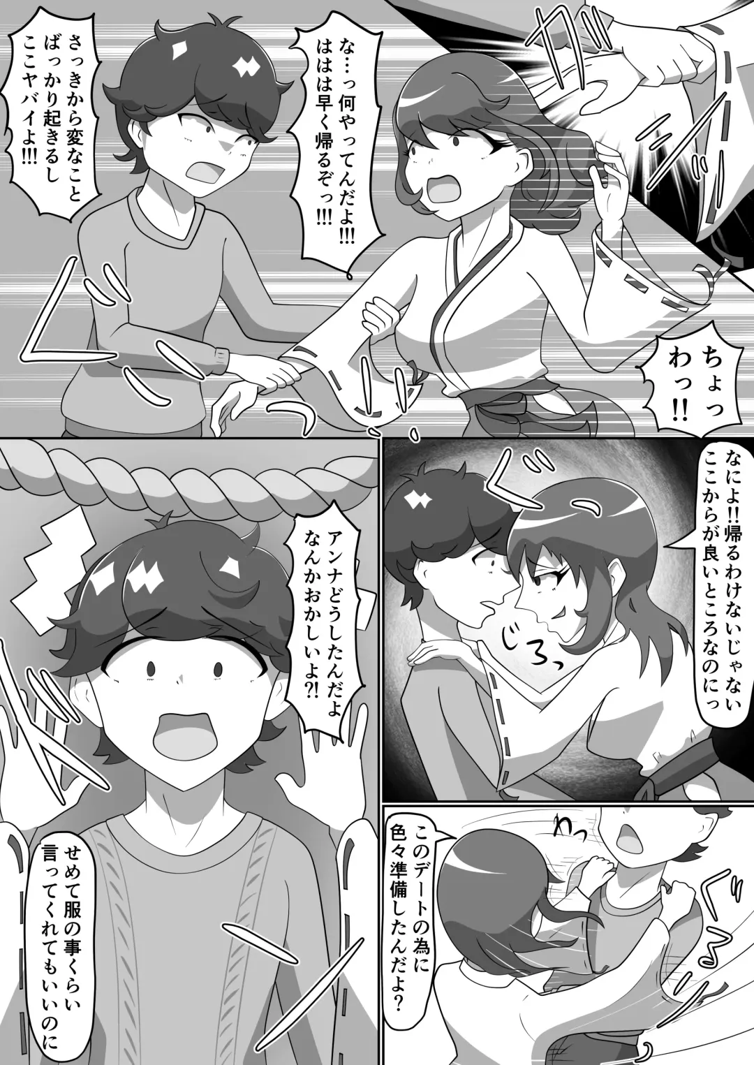 Kitsunetsuki Kouhen Fhentai - Page 6