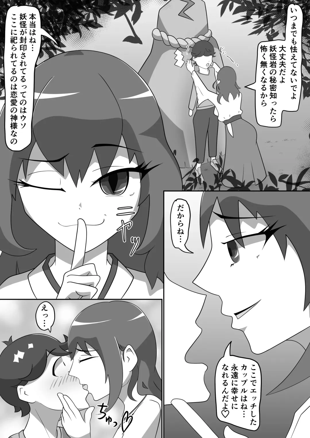 Kitsunetsuki Kouhen Fhentai - Page 7