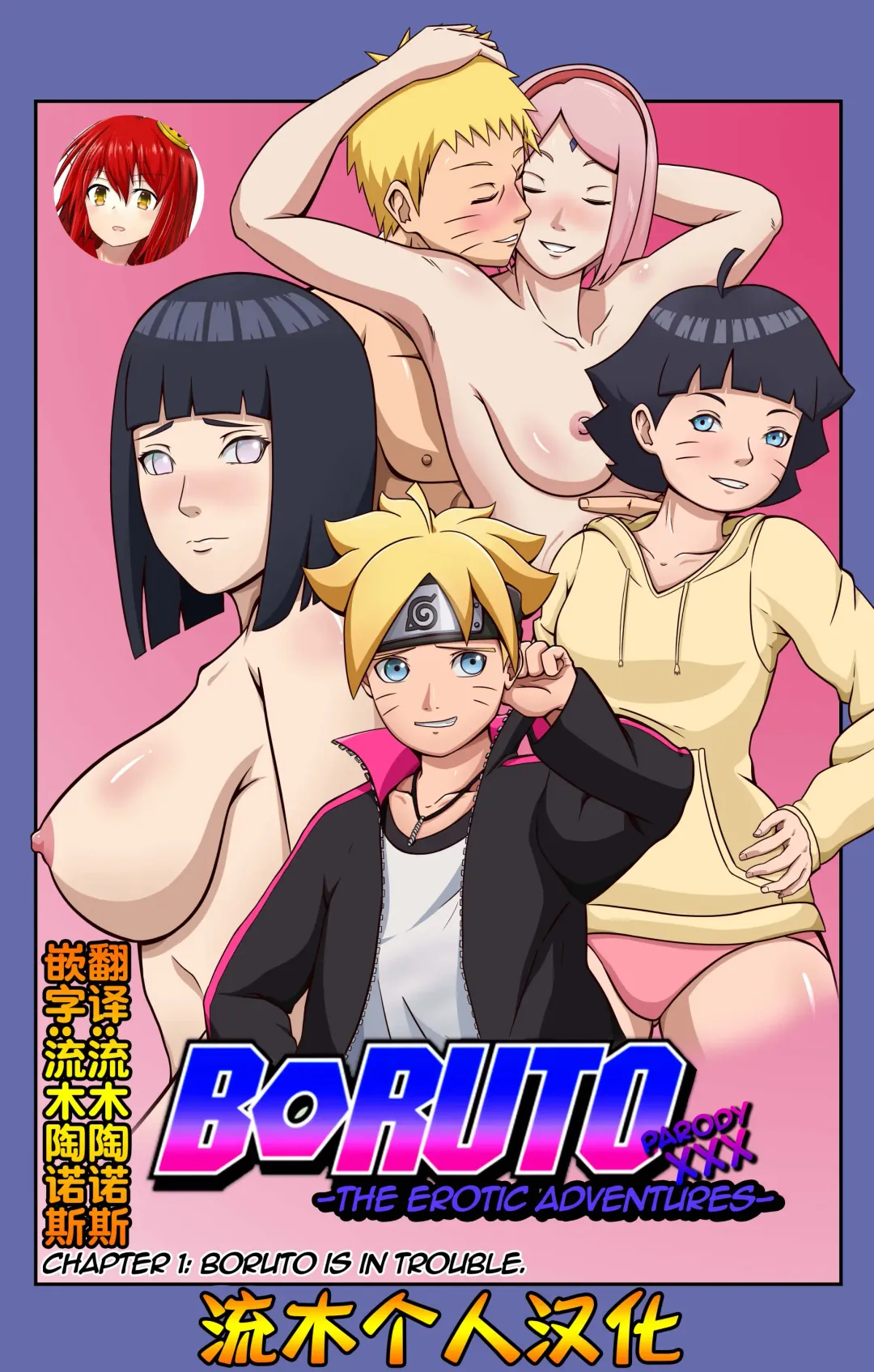 Read Boruto Erotic Adventure chapter1:Boruto is in trouble - Fhentai.net