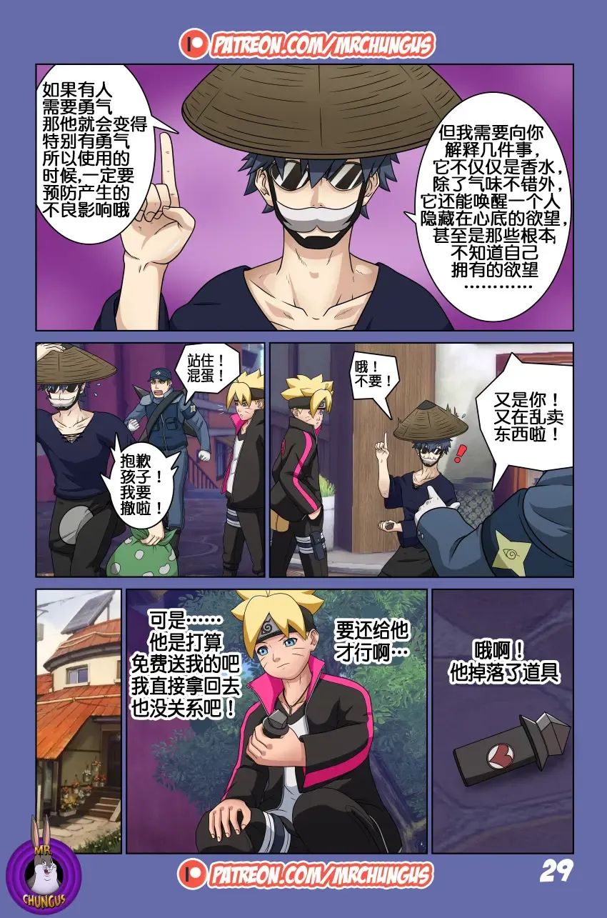 Boruto Erotic Adventure chapter1:Boruto is in trouble Fhentai.net - Page 30