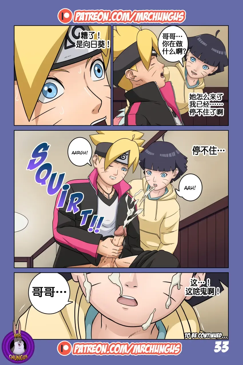 Boruto Erotic Adventure chapter1:Boruto is in trouble Fhentai.net - Page 34