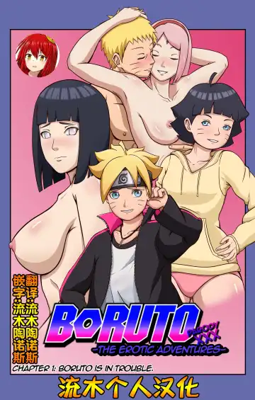 Boruto Erotic Adventure chapter1:Boruto is in trouble - Fhentai.net