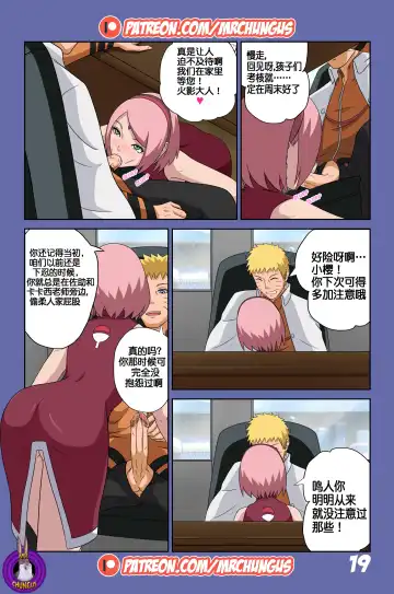 Boruto Erotic Adventure chapter1:Boruto is in trouble Fhentai.net - Page 20