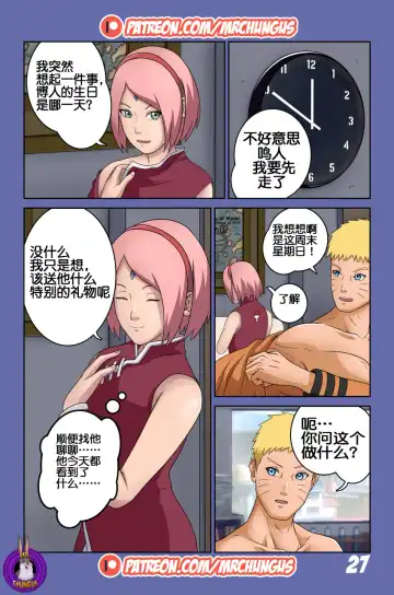 Boruto Erotic Adventure chapter1:Boruto is in trouble Fhentai.net - Page 28