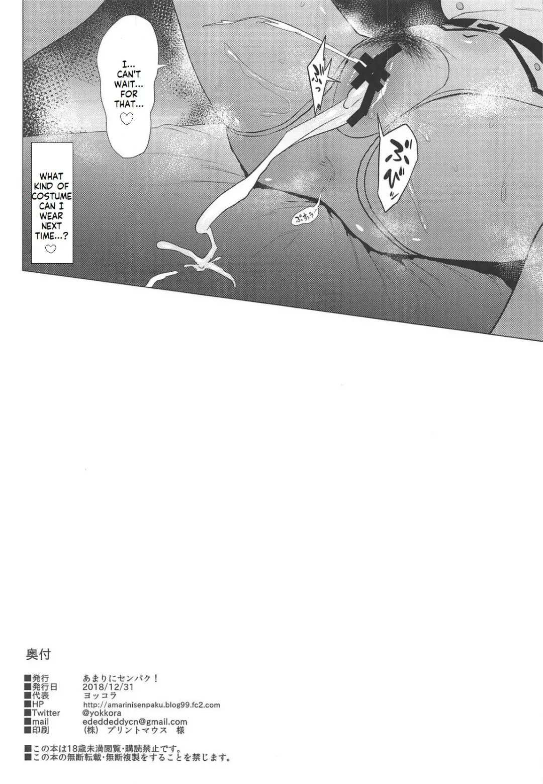 [Yokkora] Takane Hatsujouchuu Fhentai - Page 17