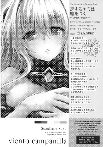 [Suzuhane Suzu] Koisuru Yami wa Uso wo Tsuku ~Sweet Dream~ | To Love Yami is To Lie ~Sweet Dream~ Fhentai.net - Page 24